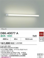 DAIKO ŵ ֥饱å DBK-40077A