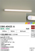 DAIKO ŵ ֥饱å DBK-40425A