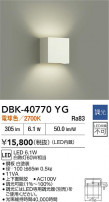 DAIKO ŵ ֥饱å DBK-40770YG