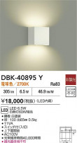 DAIKO ŵ ֥饱å DBK-40895Y