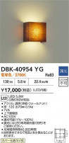 DAIKO ŵ ֥饱å DBK-40954YG