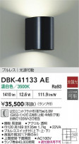 DAIKO ŵ ֥饱å DBK-41133AE