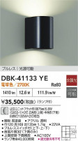 DAIKO ŵ ֥饱å DBK-41133YE