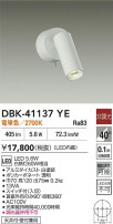 DAIKO ŵ å󥹥ݥå DBK-41137YE