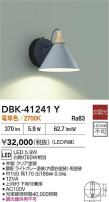 DAIKO ŵ ֥饱å DBK-41241Y