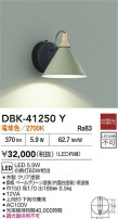 DAIKO ����ŵ� �֥饱�å� DBK-41250Y