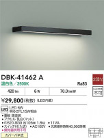 DAIKO ŵ ֥饱å DBK-41462A
