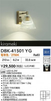 DAIKO ŵ ֥饱å DBK-41501YG