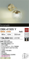 DAIKO ŵ ֥饱å DBK-41505Y