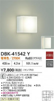 DAIKO ŵ ֥饱å DBK-41542Y