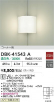 DAIKO ŵ ֥饱å DBK-41543A