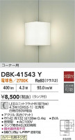 DAIKO ŵ ֥饱å DBK-41543Y