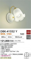 DAIKO ŵ ֥饱å DBK-41552Y