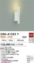 DAIKO ŵ ֥饱å DBK-41583Y