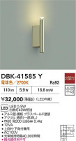 DAIKO ŵ ֥饱å DBK-41585Y