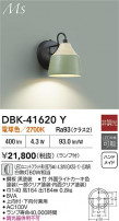 DAIKO ŵ ֥饱å DBK-41620Y