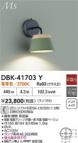 DAIKO ŵ ֥饱å DBK-41703Y