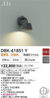 DAIKO ŵ ֥饱å DBK-41851Y