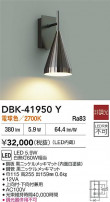 DAIKO ŵ ֥饱å DBK-41950Y