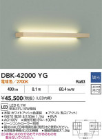 DAIKO ŵ ֥饱å DBK-42000YG