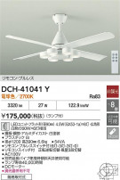 DAIKO ŵ 󥰥ե DCH-41041Y