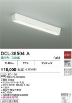 DAIKO ŵ  DCL-38504A