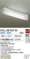 DAIKO ŵ å饤 DCL-38729W
