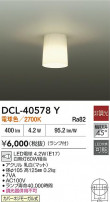 DAIKO ŵ  DCL-40578Y
