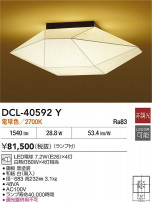 DAIKO ŵ  DCL-40592Y