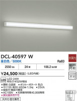 DAIKO ŵ  DCL-40597W