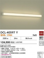 DAIKO ŵ  DCL-40597Y