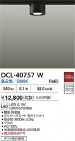 DAIKO ŵ  DCL-40757W