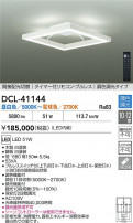 DAIKO ŵ Ĵ DCL-41144