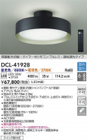 DAIKO ŵ Ĵ DCL-41928