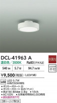 DAIKO ŵ  DCL-41963A