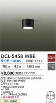 DAIKO ŵ  DCL-5458WBE