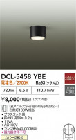 DAIKO ŵ  DCL-5458YBE
