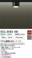 DAIKO ŵ  DCL-5583AB