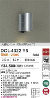 DAIKO ŵ ʹ󥵡եȥɥݥå DOL-4322YS