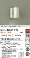 DAIKO ŵ ʹ󥵡եȥɥݥå DOL-4322YW
