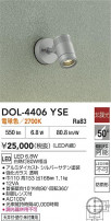 DAIKO ŵ ȥɥݥå DOL-4406YSE