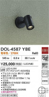 DAIKO ŵ ȥɥݥå DOL-4587YBE