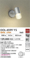 DAIKO ŵ ȥɥݥå DOL-4599YS