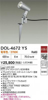 DAIKO ŵ ȥɥݥå DOL-4672YS