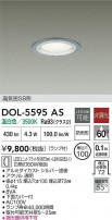 DAIKO ŵ 饤 DOL-5595AS