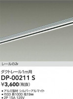 DAIKO ŵ ľѥȥ졼1m DP-00211S