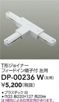DAIKO ŵ ľT祤ʡ DP-00236W