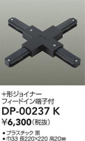 DAIKO ŵ ľѡܷ祤ʡ DP-00237K