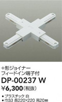DAIKO ŵ ľѡܷ祤ʡ DP-00237W