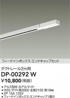 DAIKO ŵ ɥå1եȥ졼2m DP-00292W